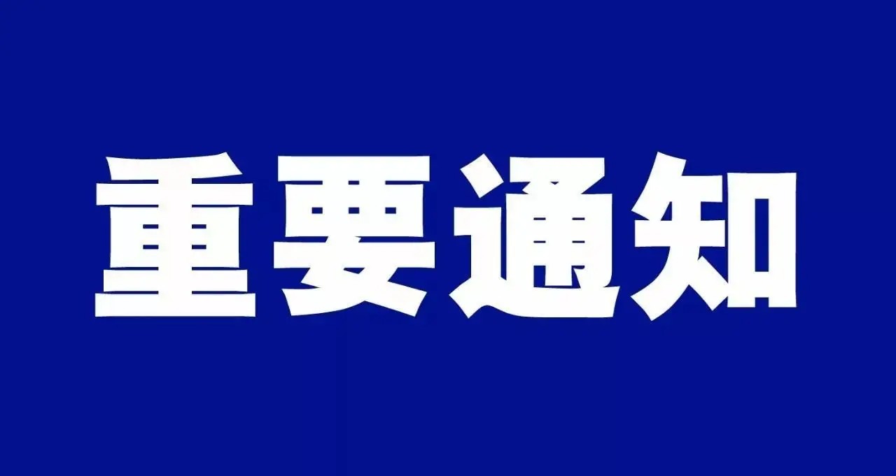 中國船東協會關于第七屆常務理事會第一次會議暨數智…